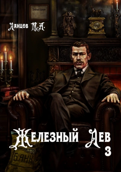 Падаванство - Ланцов Михаил - современные аудиокниги попаданцы мр3 слушать на лучшем сайте booksaudio-online.com