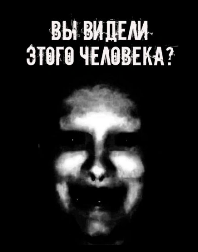 Вы видели этого человека? - Шорстов Евгений - современные аудиокниги попаданцы мр3 слушать на лучшем сайте booksaudio-online.com