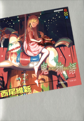Onimonogatari / История демона - Исин Нисио - современные аудиокниги попаданцы мр3 слушать на лучшем сайте booksaudio-online.com