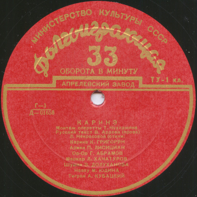 Каринэ - Тигран Чухаджян - современные аудиокниги попаданцы мр3 слушать на лучшем сайте booksaudio-online.com