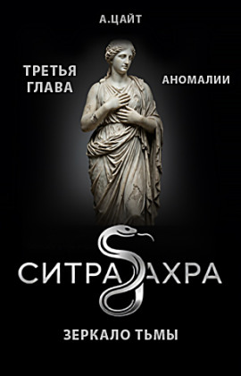 Аномалии - Адам Цайт - современные аудиокниги попаданцы мр3 слушать на лучшем сайте booksaudio-online.com