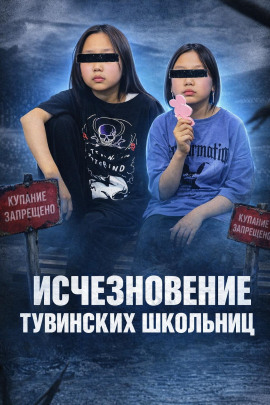 Тайна двух школьниц - Автор неизвестен - современные аудиокниги попаданцы мр3 слушать на лучшем сайте booksaudio-online.com