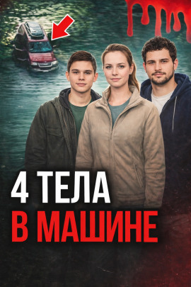 Поездка, ставшая ловушкой - Автор неизвестен - современные аудиокниги попаданцы мр3 слушать на лучшем сайте booksaudio-online.com