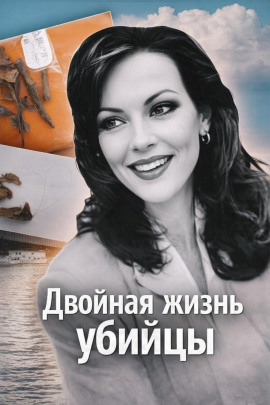 Двойная жизнь убийцы - Автор неизвестен - современные аудиокниги попаданцы мр3 слушать на лучшем сайте booksaudio-online.com