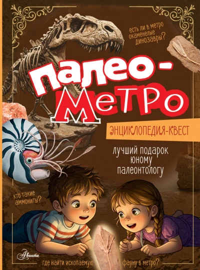 Палеометро - Куликова Марина - современные аудиокниги попаданцы мр3 слушать на лучшем сайте booksaudio-online.com