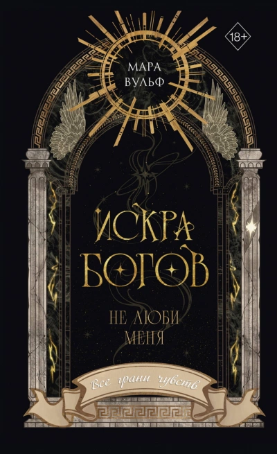 Не люби меня - Вульф Мара - современные аудиокниги попаданцы мр3 слушать на лучшем сайте booksaudio-online.com