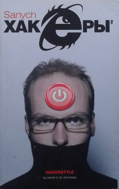 Полный Root - Александр Чубарьян - современные аудиокниги попаданцы мр3 слушать на лучшем сайте booksaudio-online.com