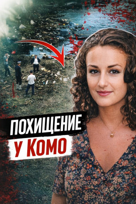 Подвал, выкуп, смерть - Автор неизвестен - современные аудиокниги попаданцы мр3 слушать на лучшем сайте booksaudio-online.com