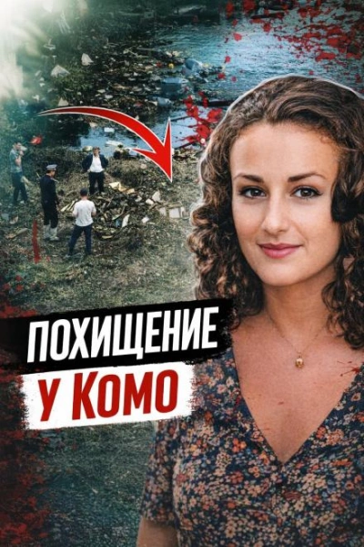 Подвал, выкуп, смерть - современные аудиокниги попаданцы мр3 слушать на лучшем сайте booksaudio-online.com
