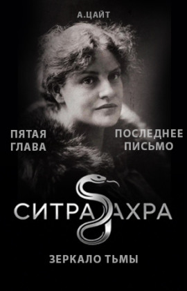 Последнее письмо - Адам Цайт - современные аудиокниги попаданцы мр3 слушать на лучшем сайте booksaudio-online.com