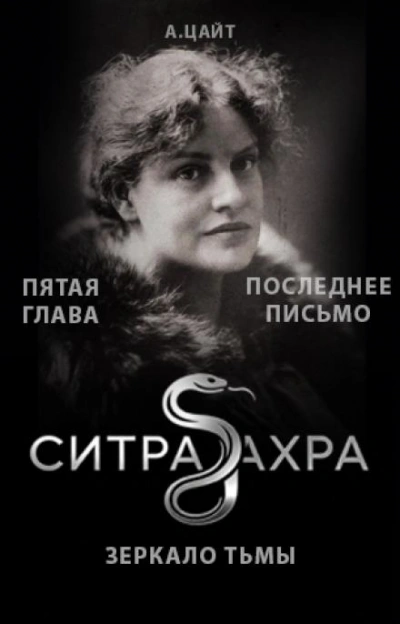 Последнее письмо - Цайт Адам - современные аудиокниги попаданцы мр3 слушать на лучшем сайте booksaudio-online.com