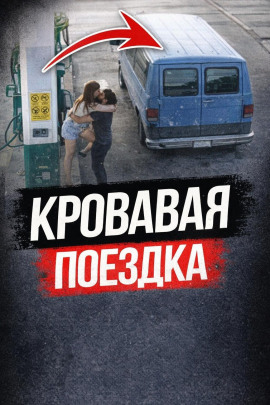 Пустынное шоссе смерти - Автор неизвестен - современные аудиокниги попаданцы мр3 слушать на лучшем сайте booksaudio-online.com