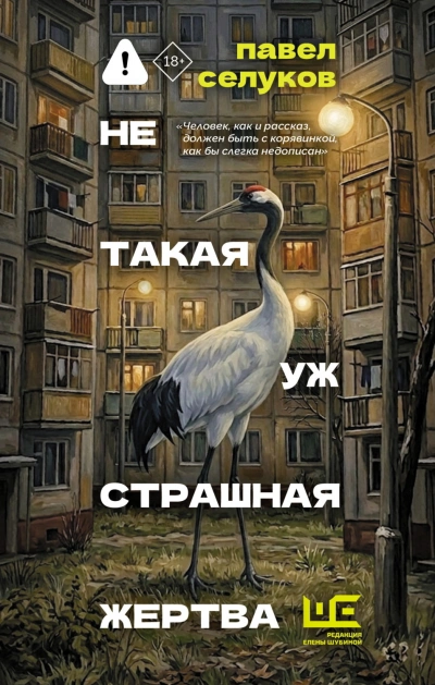 Не такая уж страшная жертва - Селуков Павел - современные аудиокниги попаданцы мр3 слушать на лучшем сайте booksaudio-online.com