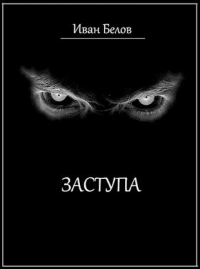 Алая Лента - Иван Белов - современные аудиокниги попаданцы мр3 слушать на лучшем сайте booksaudio-online.com