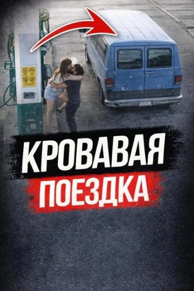 Пустынное шоссе смерти - современные аудиокниги попаданцы мр3 слушать на лучшем сайте booksaudio-online.com