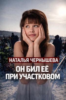 Убийство беременной в подъезде - Автор неизвестен - современные аудиокниги попаданцы мр3 слушать на лучшем сайте booksaudio-online.com