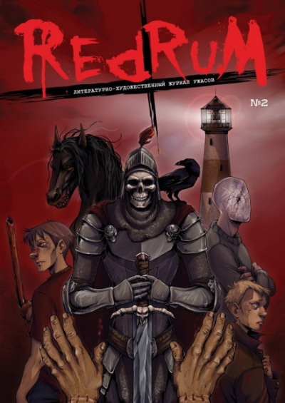 Труба - Денис Назаров - современные аудиокниги попаданцы мр3 слушать на лучшем сайте booksaudio-online.com