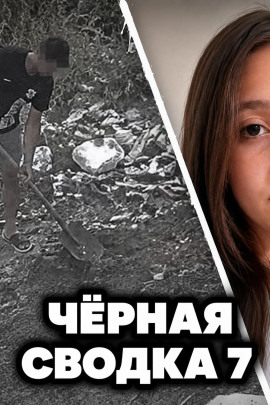 Чëрная сводка 7 - Автор неизвестен - современные аудиокниги попаданцы мр3 слушать на лучшем сайте booksaudio-online.com
