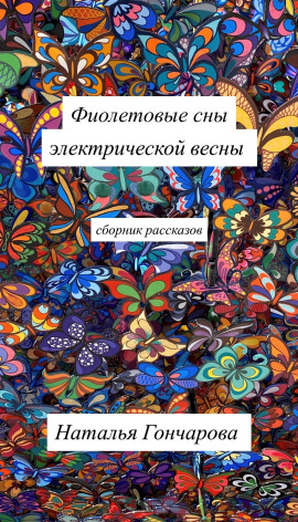 Мечта Поллукса - Наталья Гончарова - современные аудиокниги попаданцы мр3 слушать на лучшем сайте booksaudio-online.com