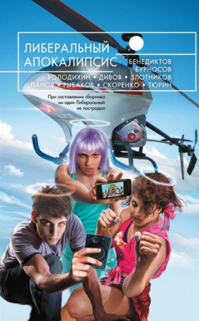 Дневник Маллигана - Сергей Чекмаев - современные аудиокниги попаданцы мр3 слушать на лучшем сайте booksaudio-online.com