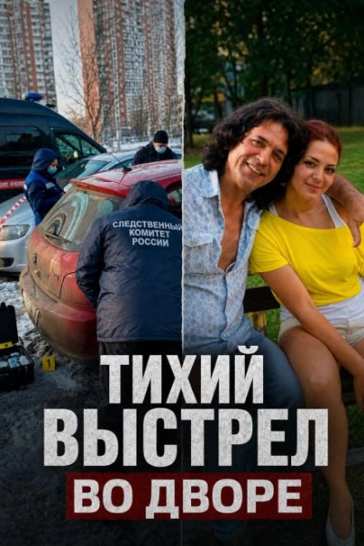 Месть за выселение - современные аудиокниги попаданцы мр3 слушать на лучшем сайте booksaudio-online.com