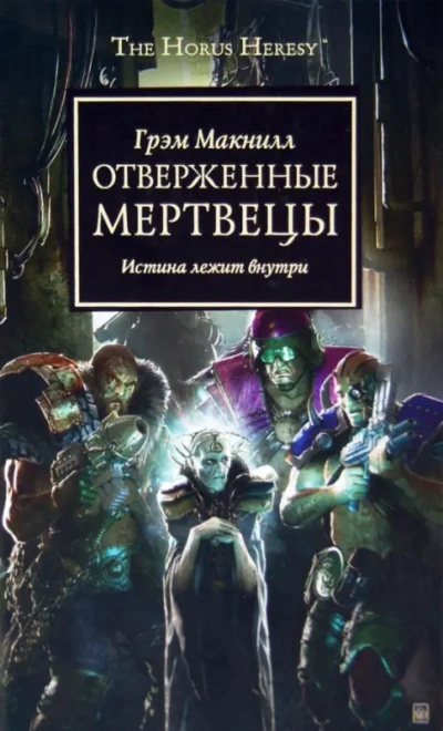 - Макнилл Грэм - современные аудиокниги попаданцы мр3 слушать на лучшем сайте booksaudio-online.com
