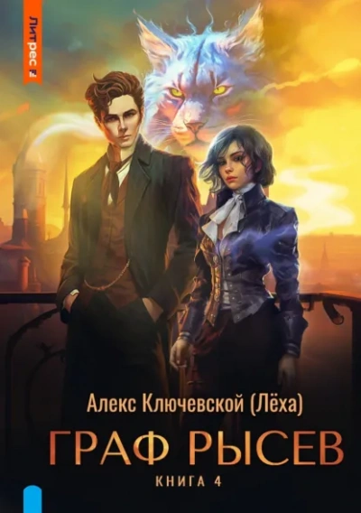 - Ключевской Алекс - современные аудиокниги попаданцы мр3 слушать на лучшем сайте booksaudio-online.com
