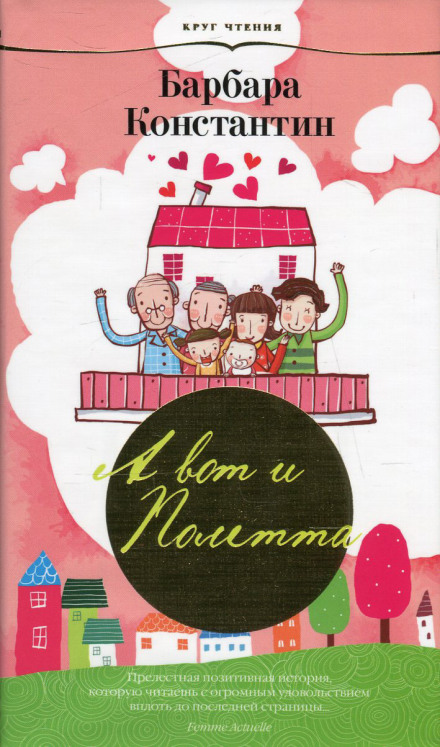 А вот и Полетта - Барбара Константин - современные аудиокниги попаданцы мр3 слушать на лучшем сайте booksaudio-online.com