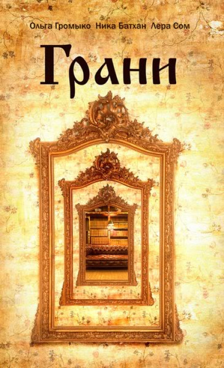 Послушай, как падают листья - Ольга Громыко - современные аудиокниги попаданцы мр3 слушать на лучшем сайте booksaudio-online.com