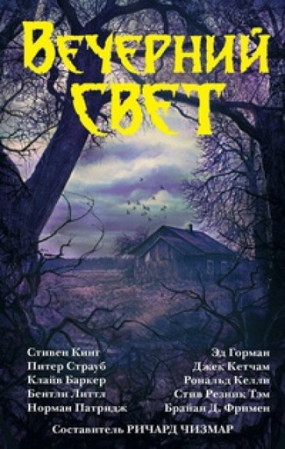 Цвет крови - Партридж Норман - современные аудиокниги попаданцы мр3 слушать на лучшем сайте booksaudio-online.com