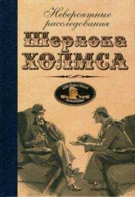 Дело о носке без следов крови - Энн Перри - современные аудиокниги попаданцы мр3 слушать на лучшем сайте booksaudio-online.com
